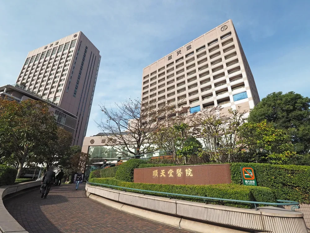 順天堂大学医学部附属順天堂医院