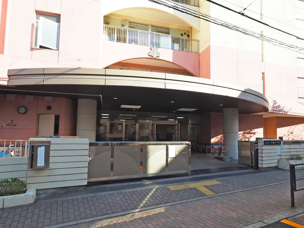文京区立本郷小学校