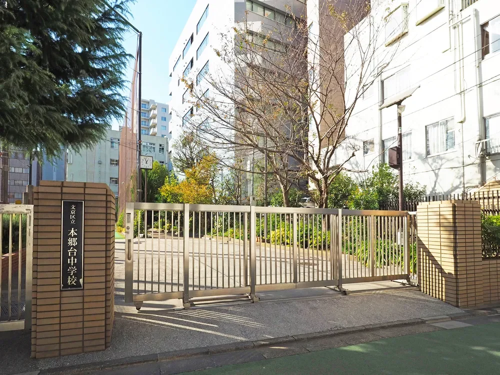 文京区立本郷台中学校