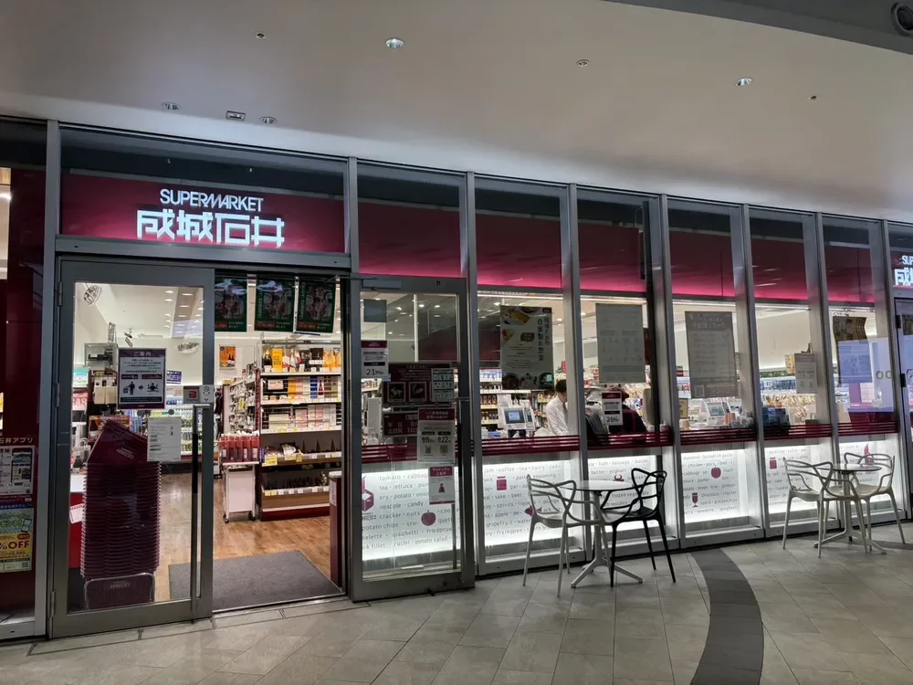 成城石井東京ガーデンテラス紀尾井町店