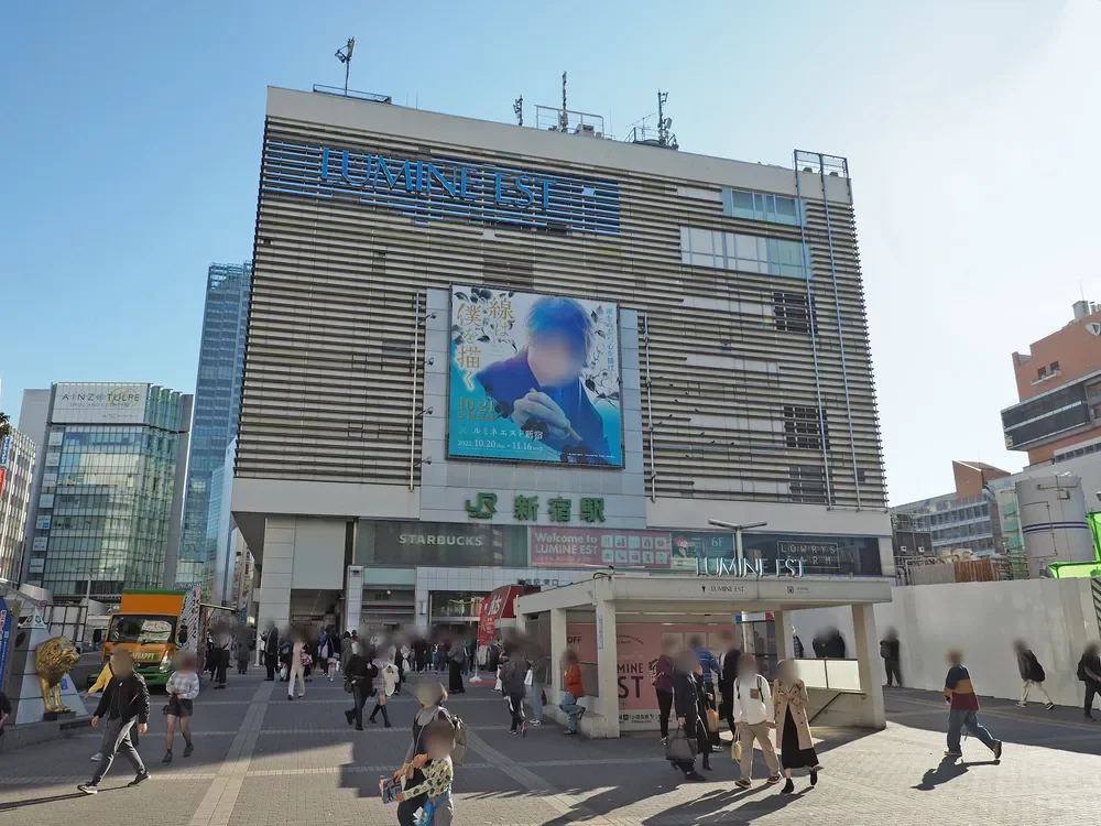 新宿駅