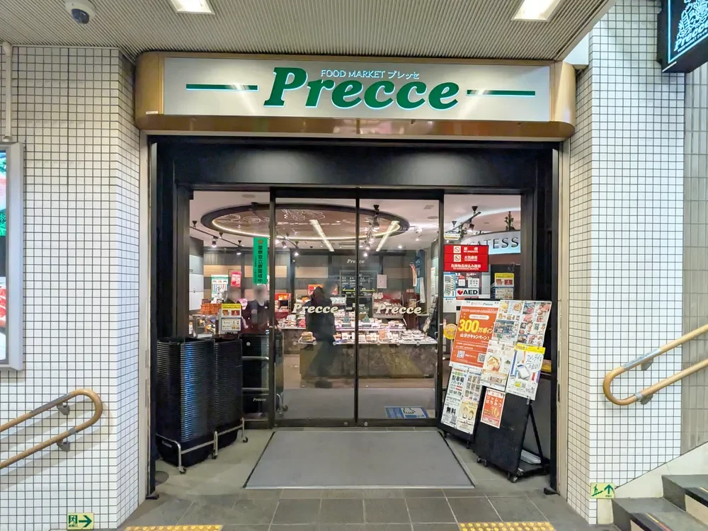 プレッセ 目黒店