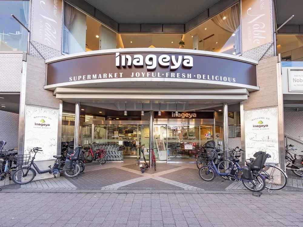 いなげや白金台店