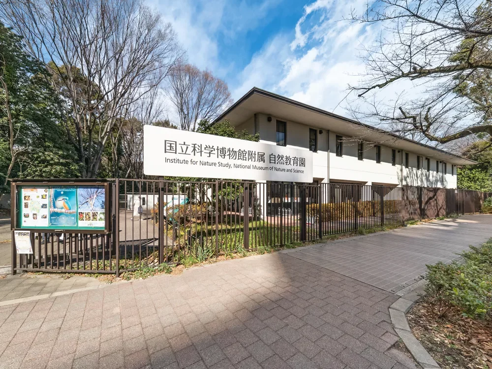 国立科学博物館附属 自然教育園