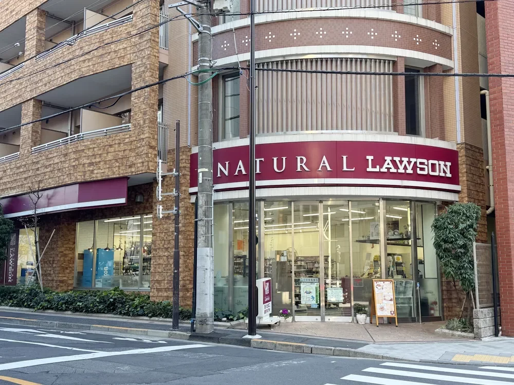 ナチュラルローソン 赤坂通店