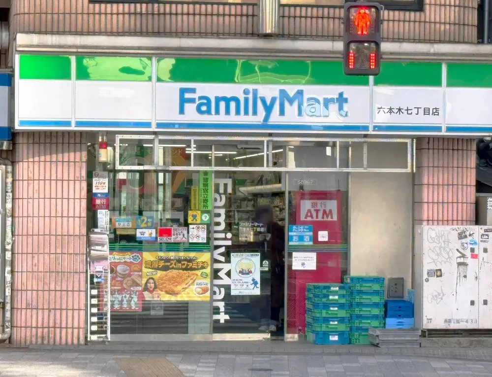ファミリーマート 六本木七丁目店