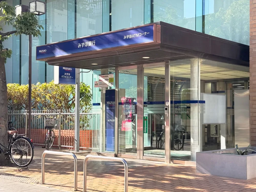 みずほ銀行 六本木支店