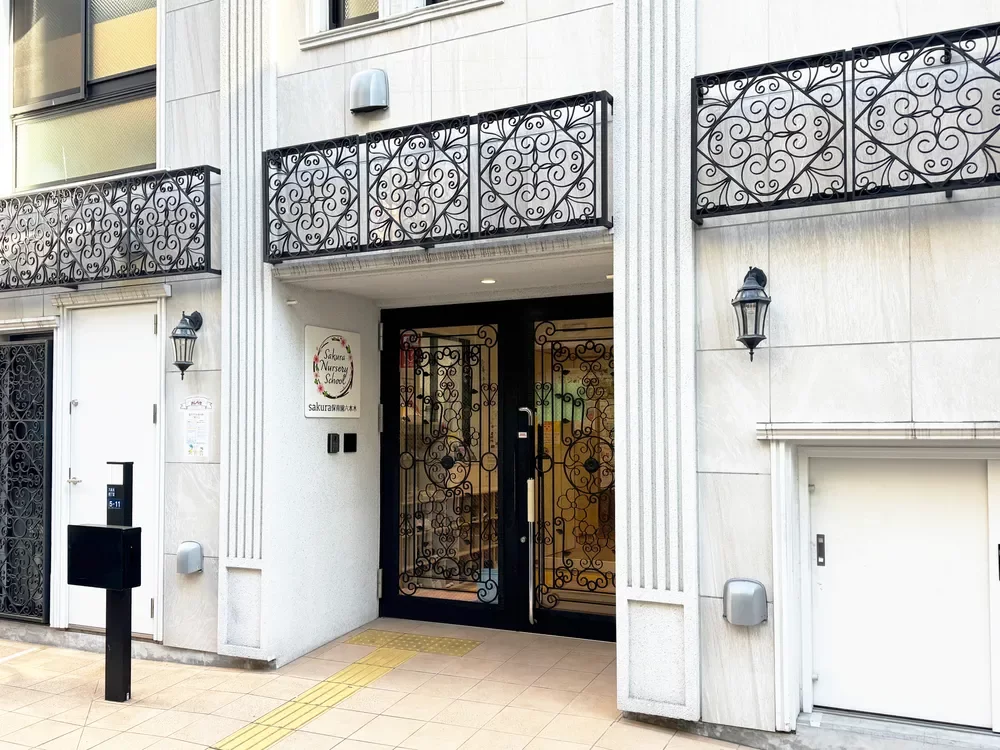 sakura保育園六本木