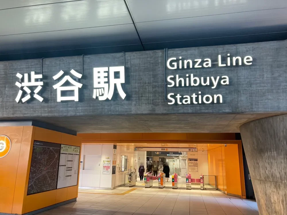 東京メトロ銀座線 「渋谷」駅