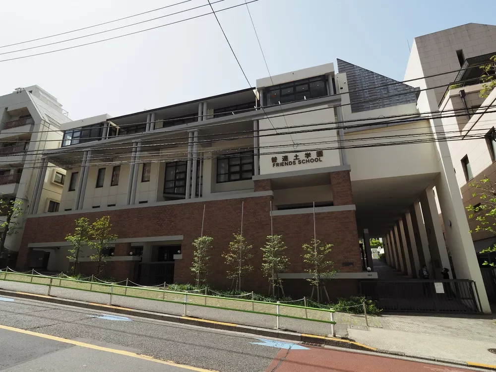 普連土学園中学校・高等学校