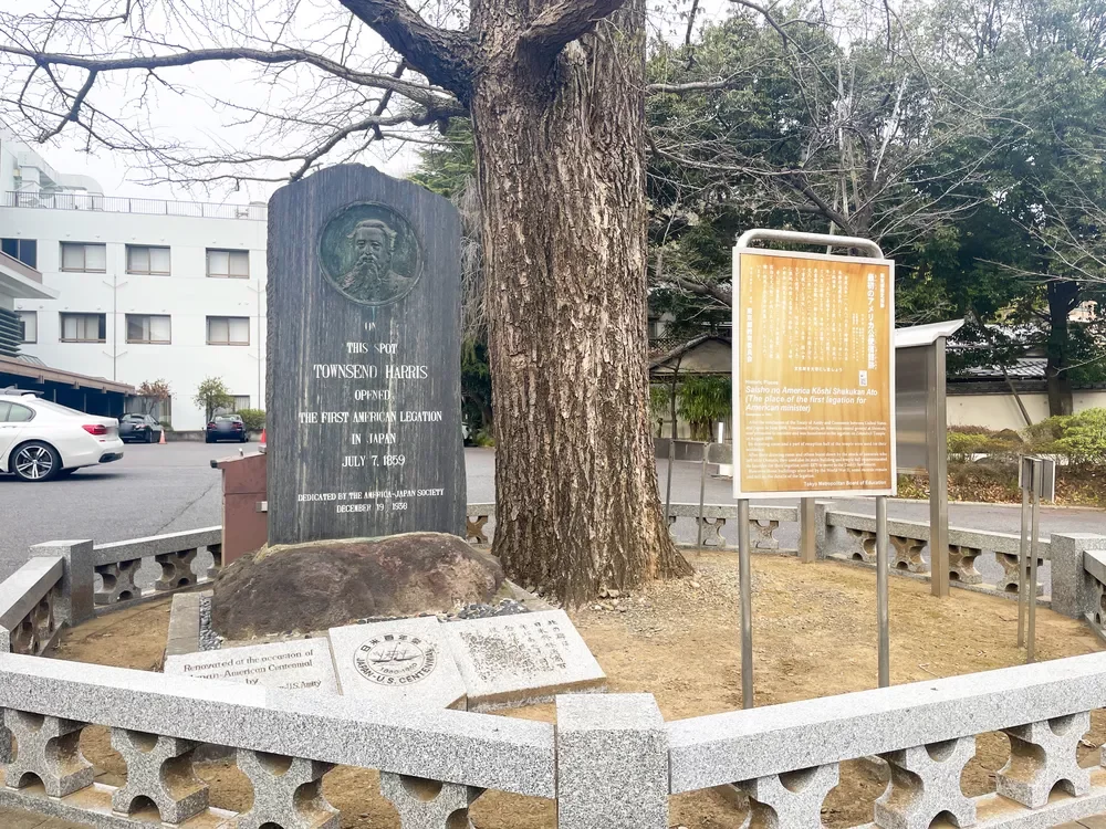 善福寺 アメリカ公館跡