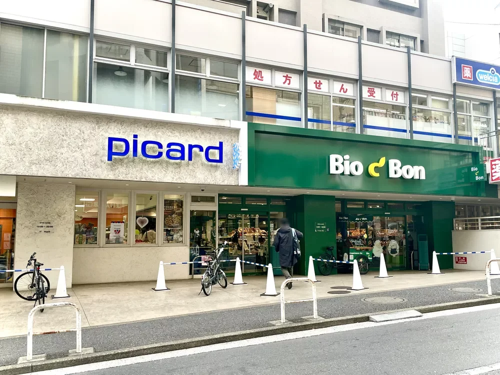 ピカール 麻布十番店／Bio c’ Bon麻布十番店