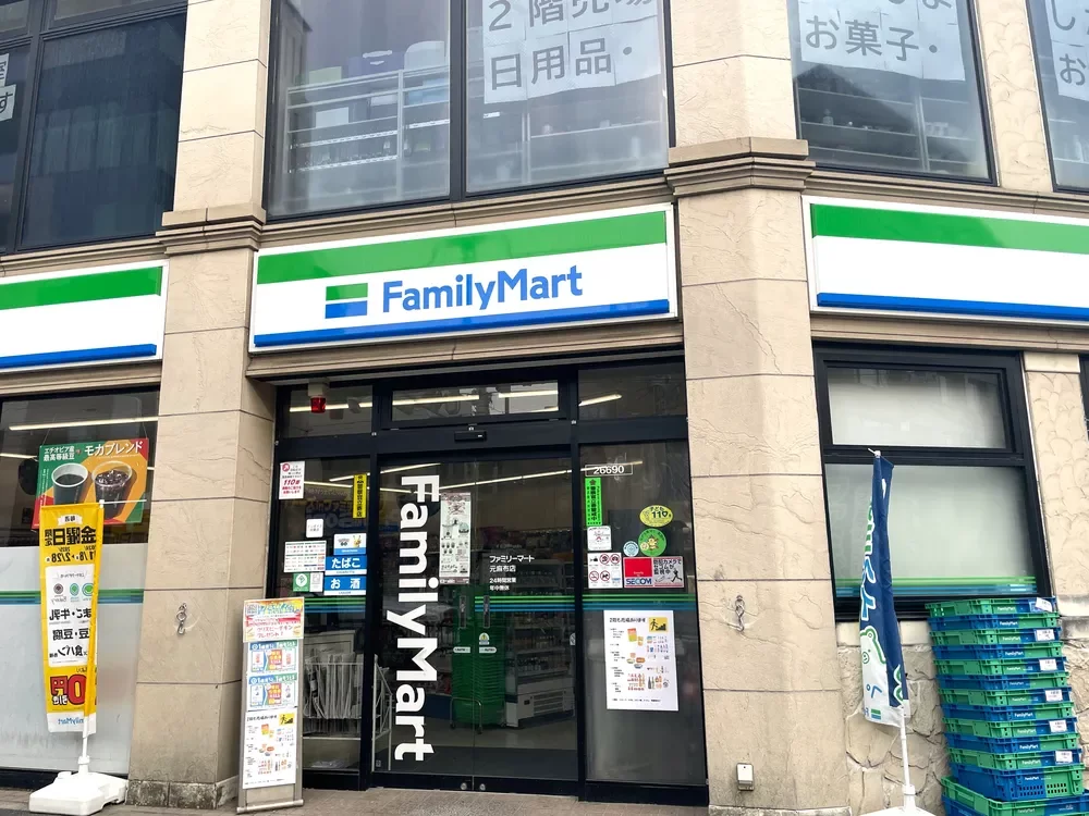 ファミリーマート 元麻布店