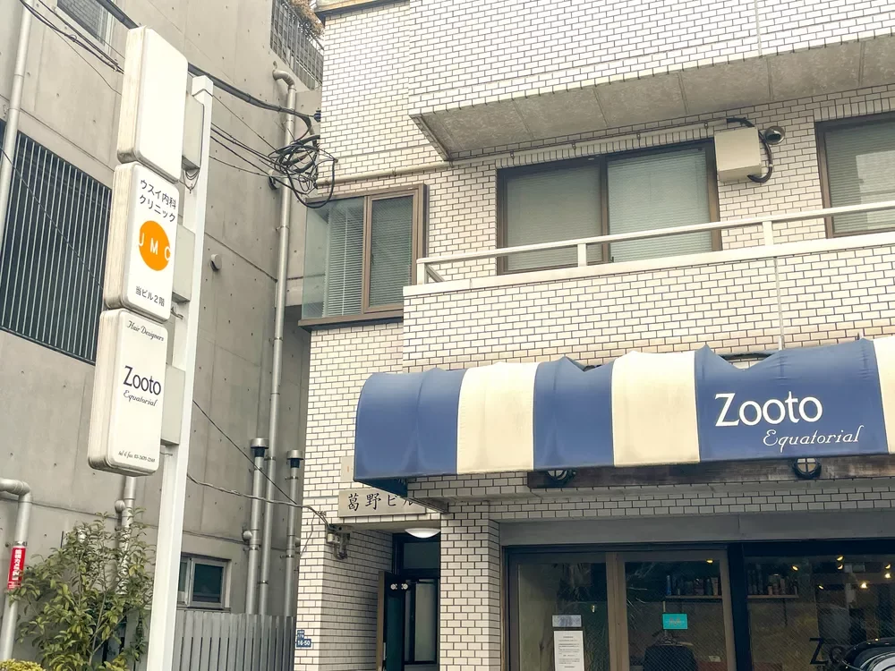 ウスイ内科クリニック