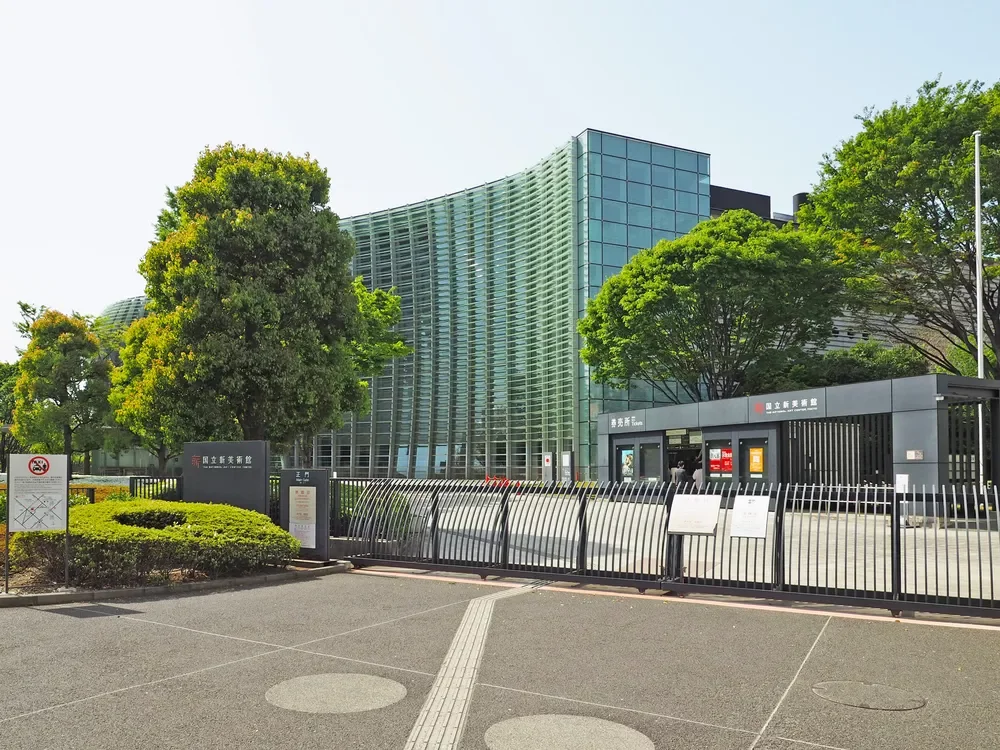 国立新美術館