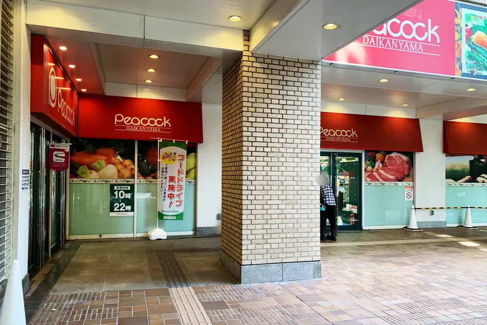 代官山ピーコック