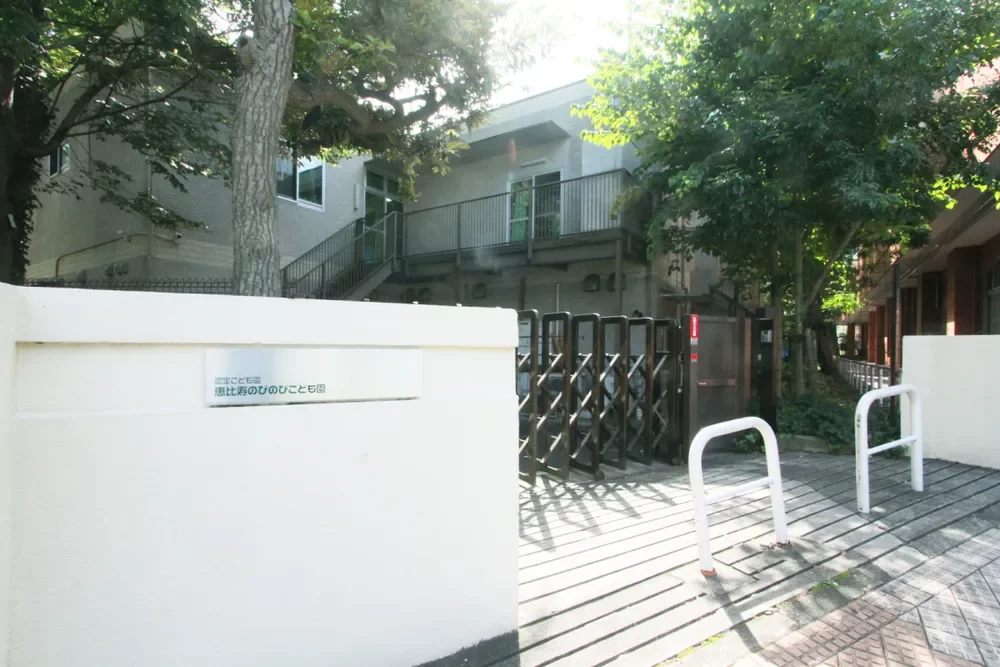 恵比寿のびのびこども園