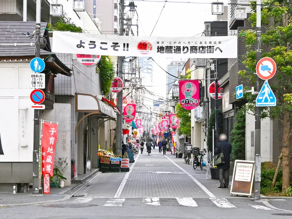 江戸川橋地蔵通り商店街