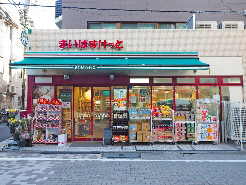 まいばすけっと江戸川橋地蔵通り店