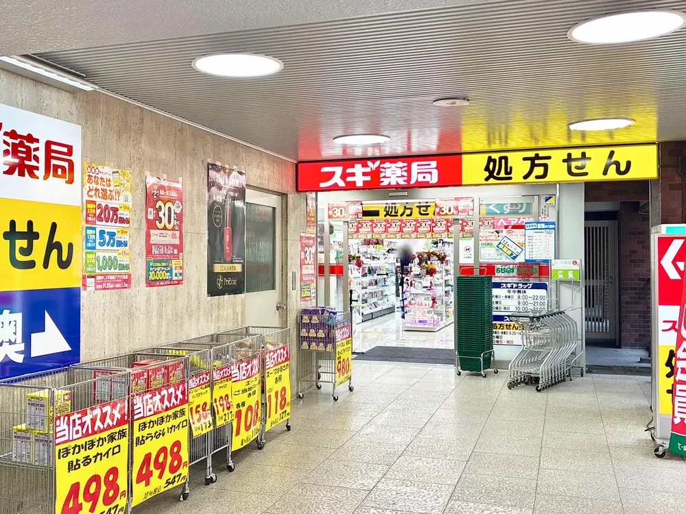 スギドラッグ市ヶ谷店