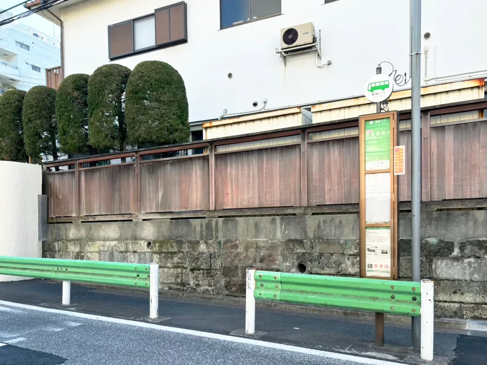 三光坂下バス停