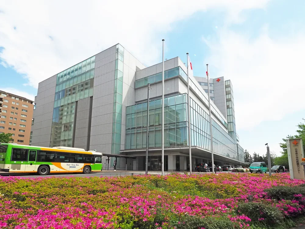 日本赤十字社医療センター