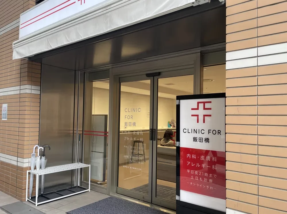 飯田橋プラーノ CLINIC FOR 飯田橋