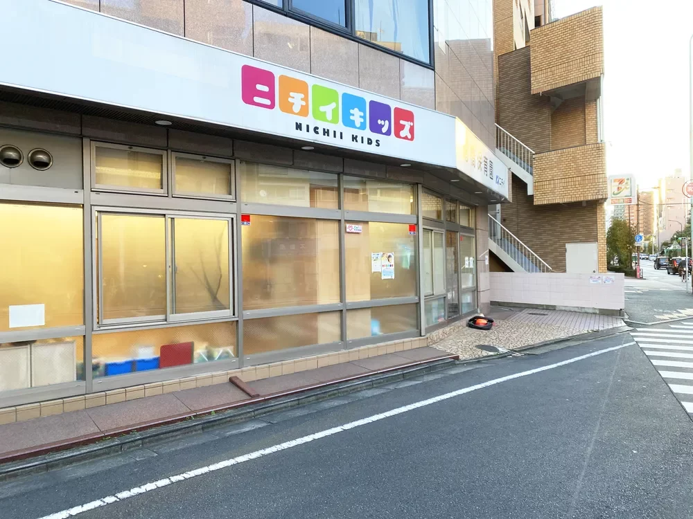 ニチイキッズ曙橋保育園