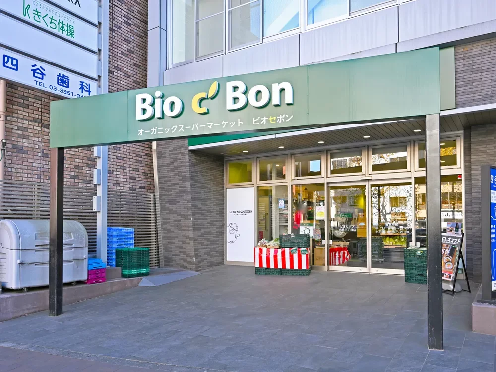 ビオセボン 四谷三丁目店