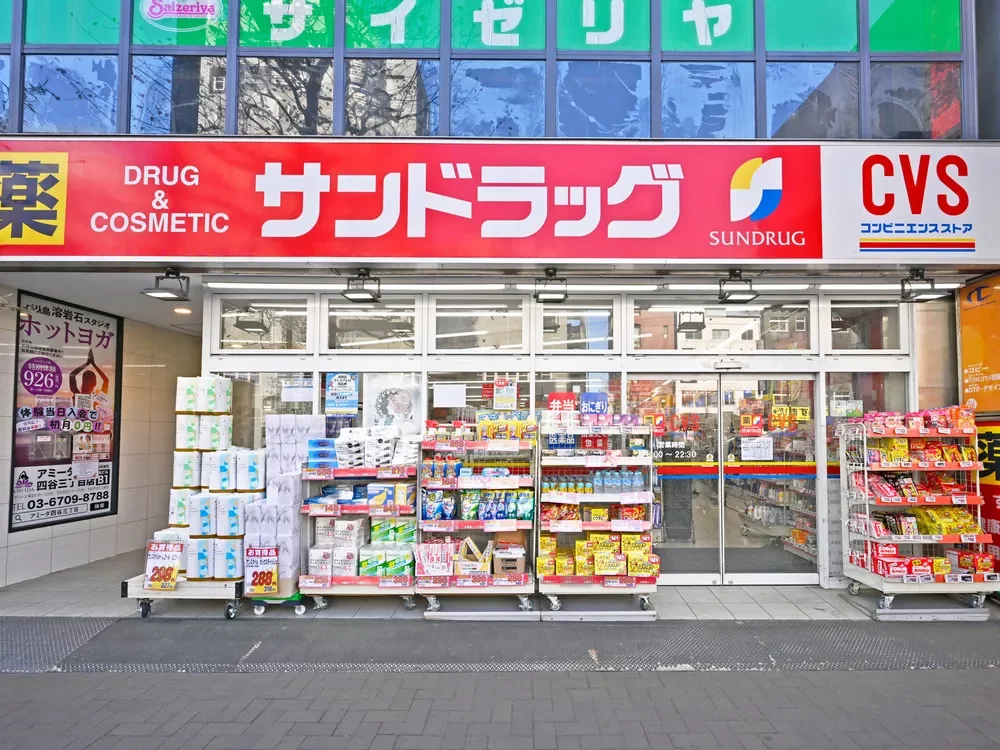 サンドラッグ CVS四谷三丁目店