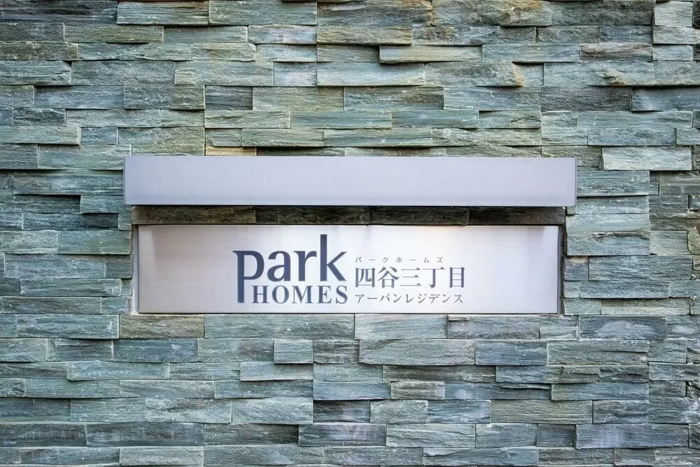 パークホームズ四谷三丁目アーバンレジデンス  レリーフ