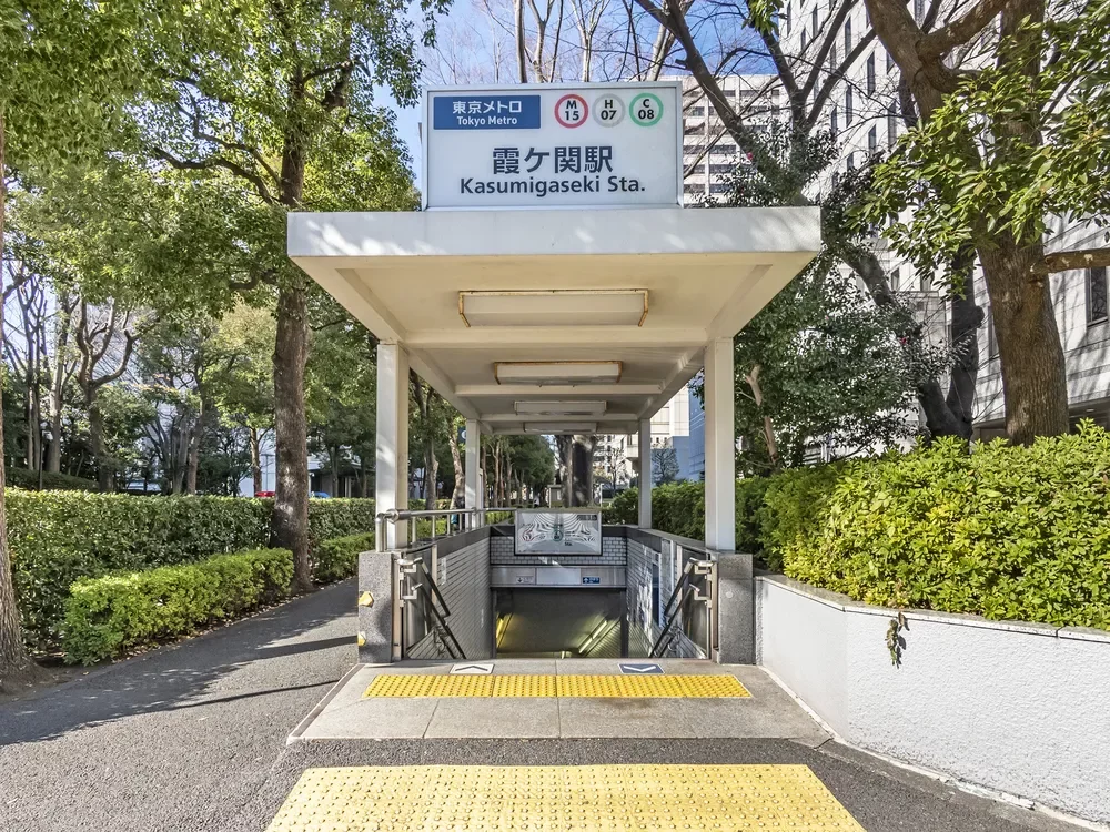 「霞ケ関」駅