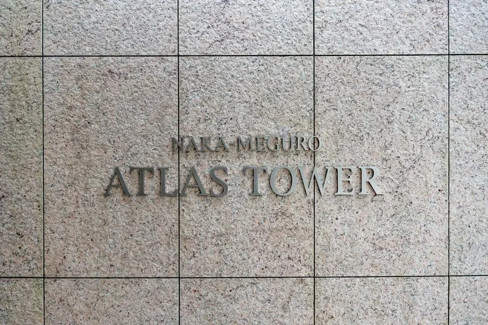中目黒アトラスタワー レリーフ