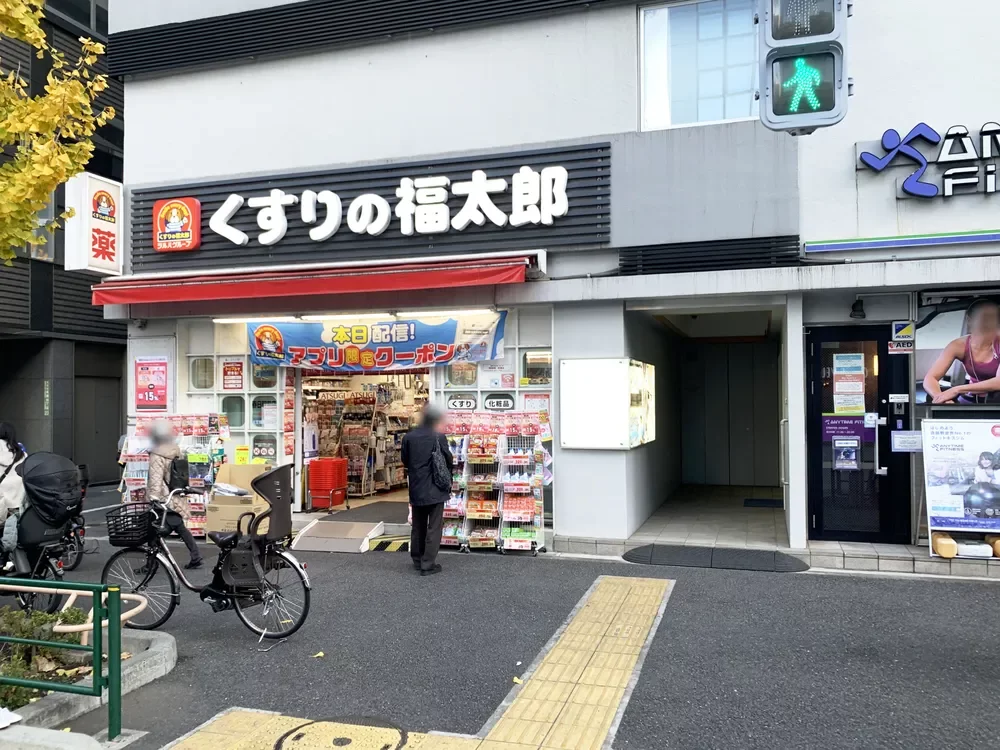 くすりの福太郎春日駅前店