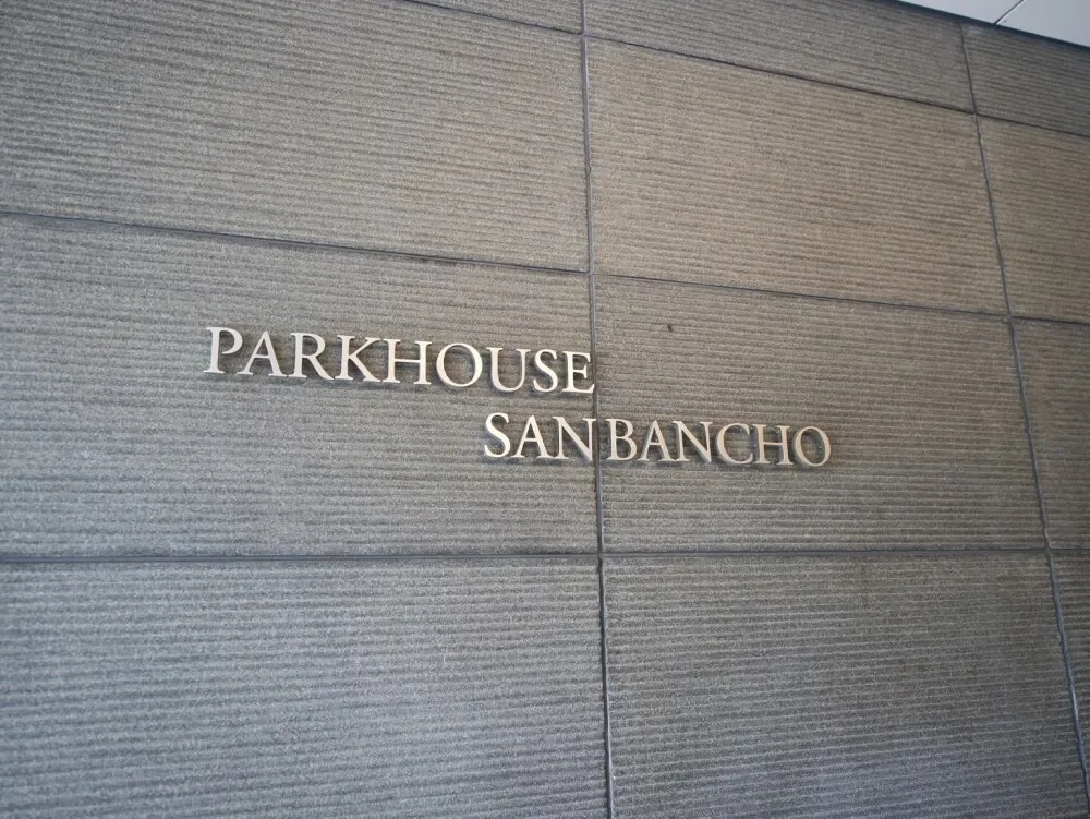 パークハウス三番町 レリーフ