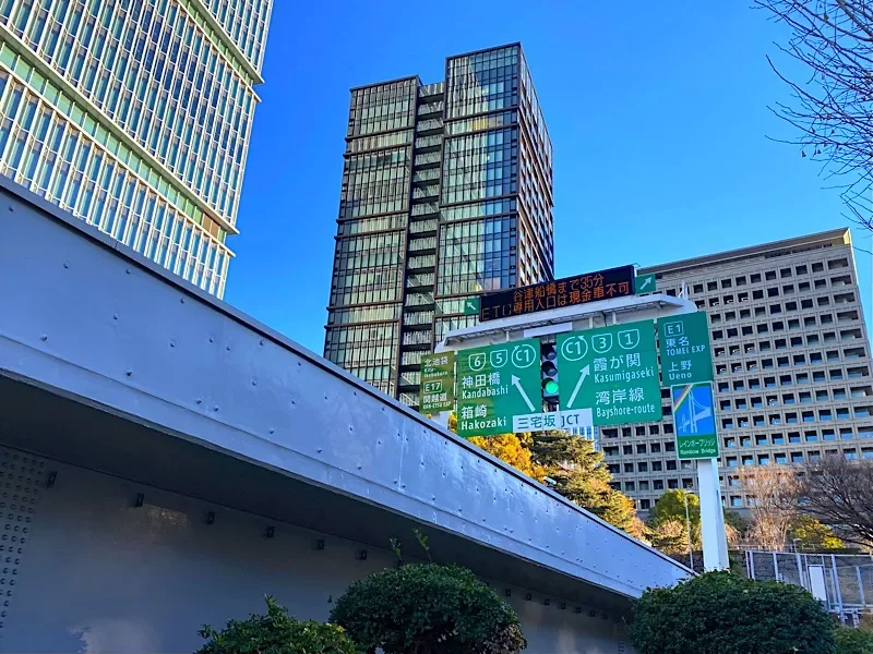 首都高速4号新宿線