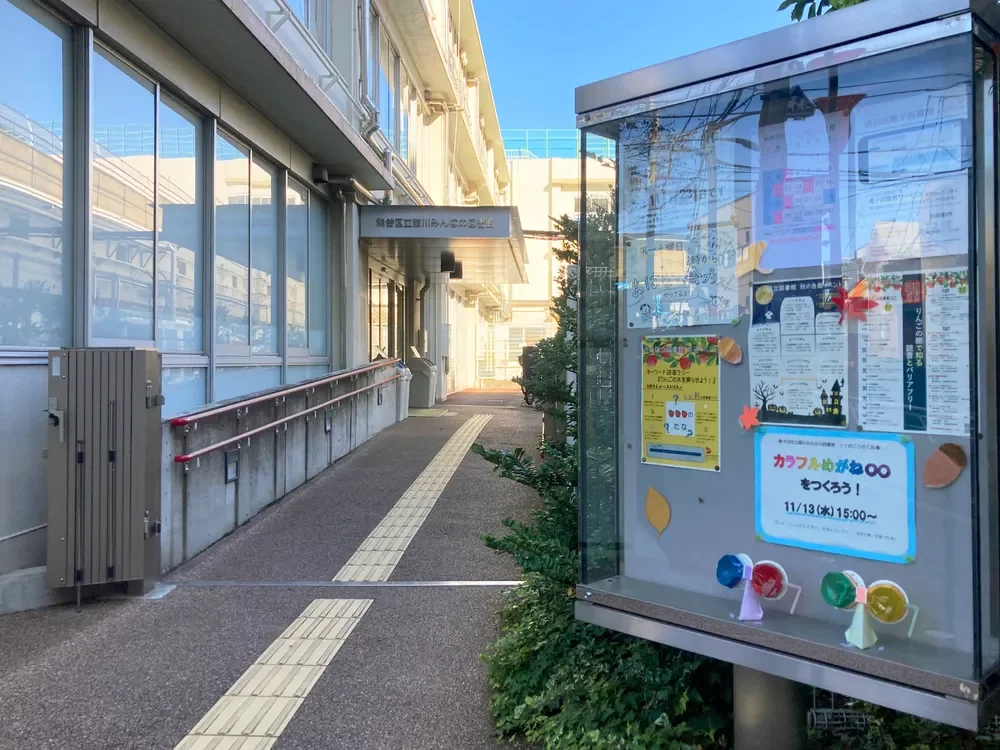 臨川みんなの図書館