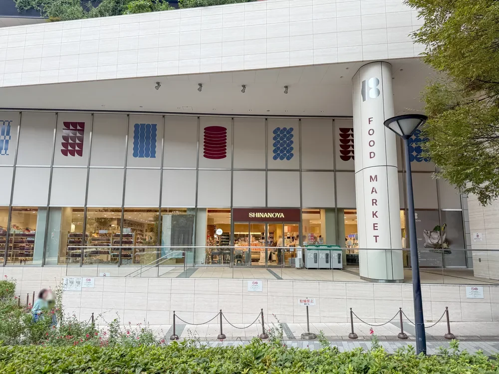 信濃屋六本木ヒルズ店