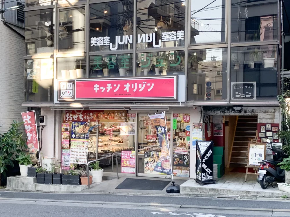 オリジン弁当神楽坂店