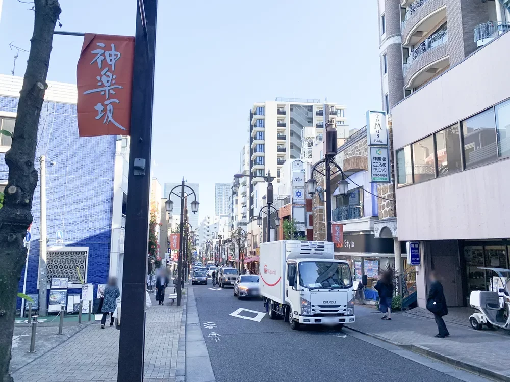 神楽坂通り商店会