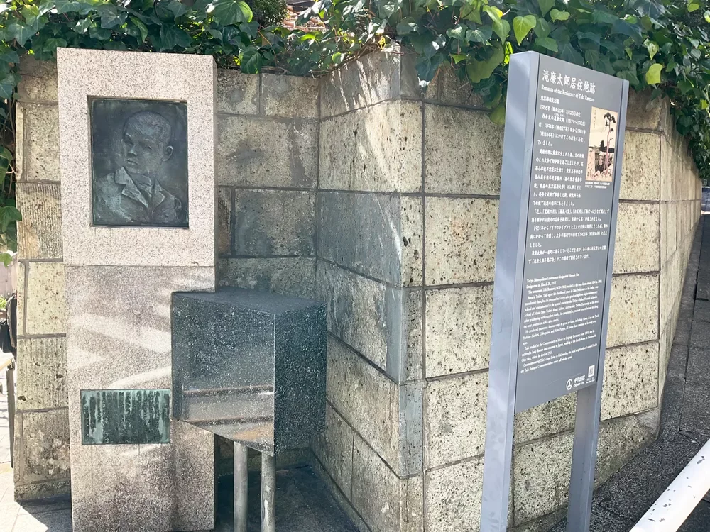 滝廉太郎居住地跡