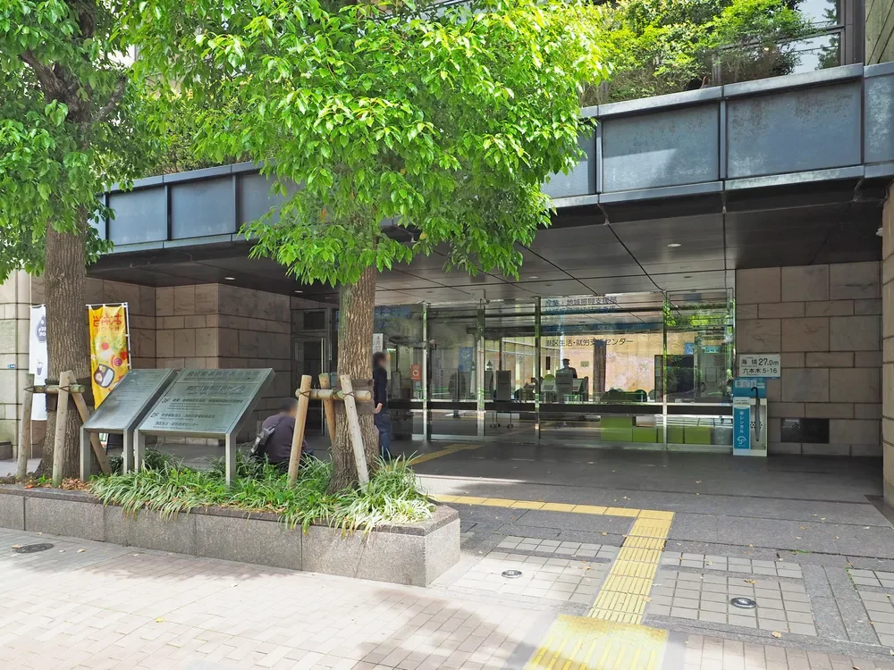 麻布地区総合支所