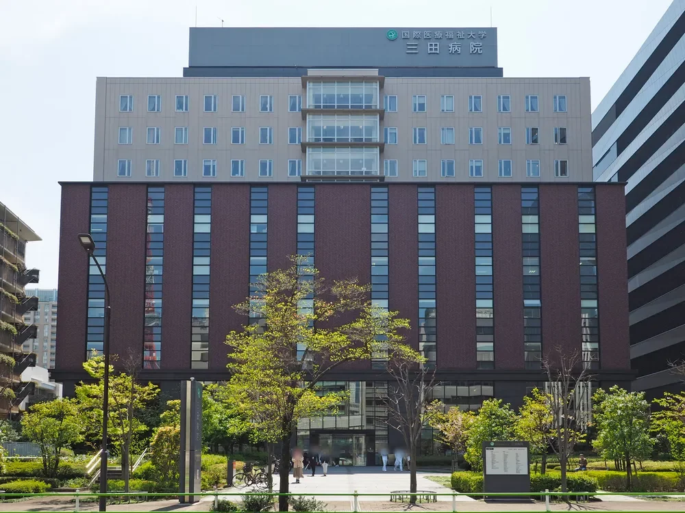 国際医療福祉大学三田病院