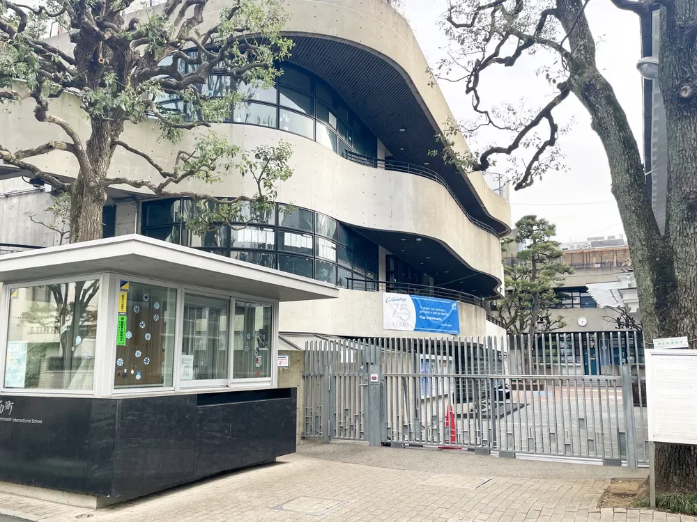 西町インターナショナルスクール