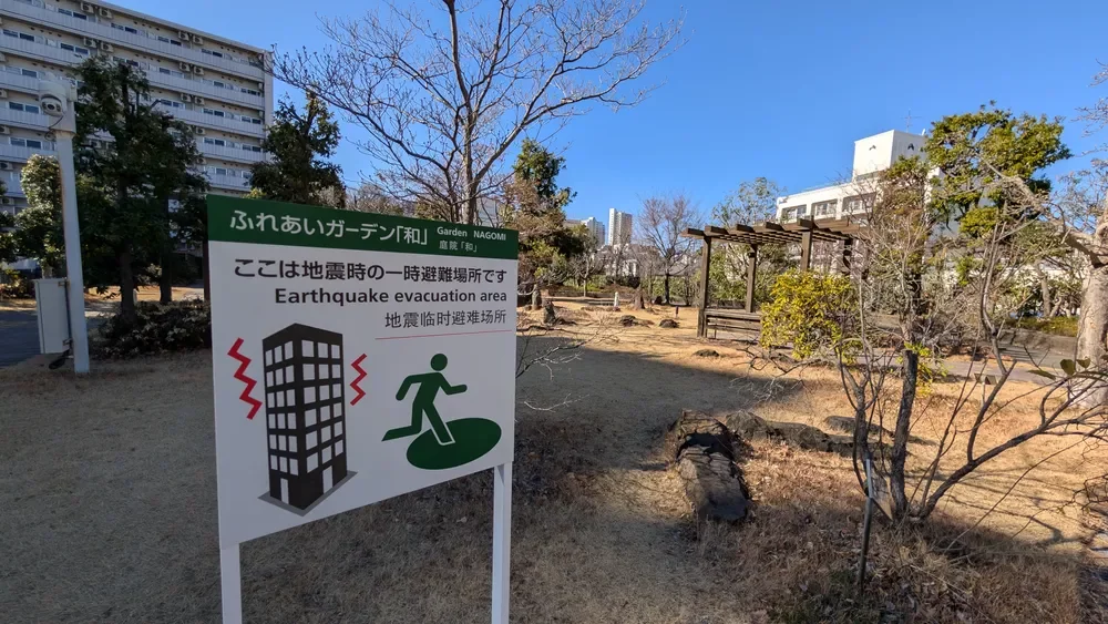 ふれあいガーデン「和」