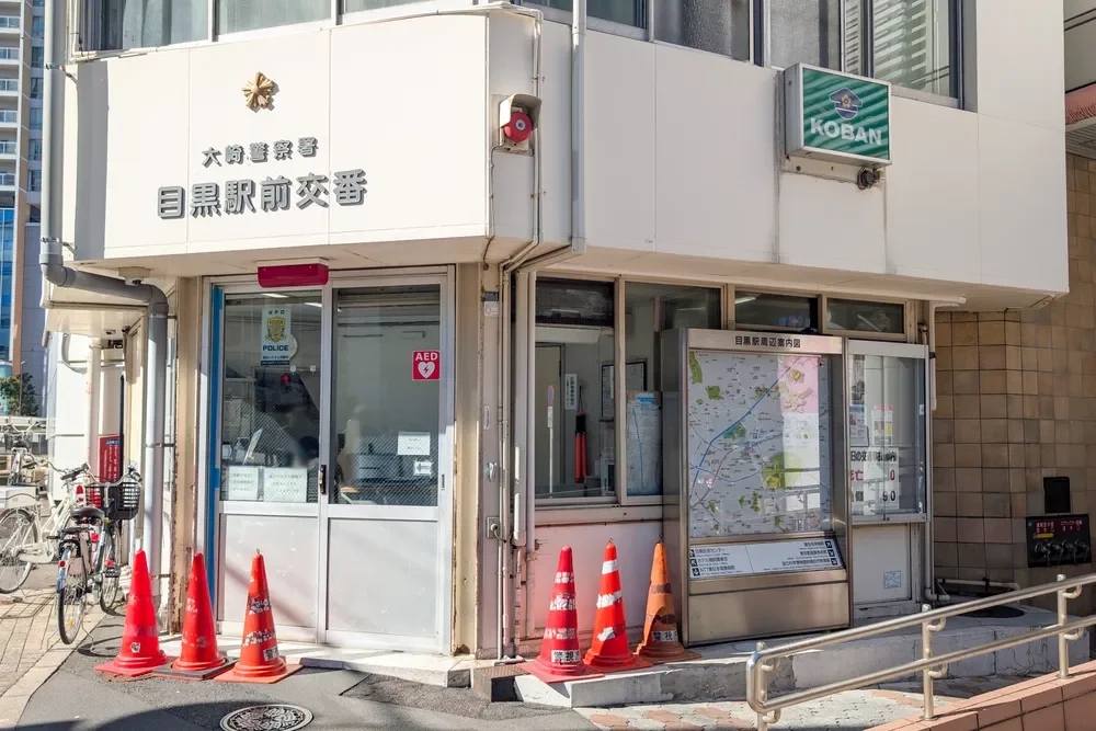 大崎警察署 目黒駅前交番