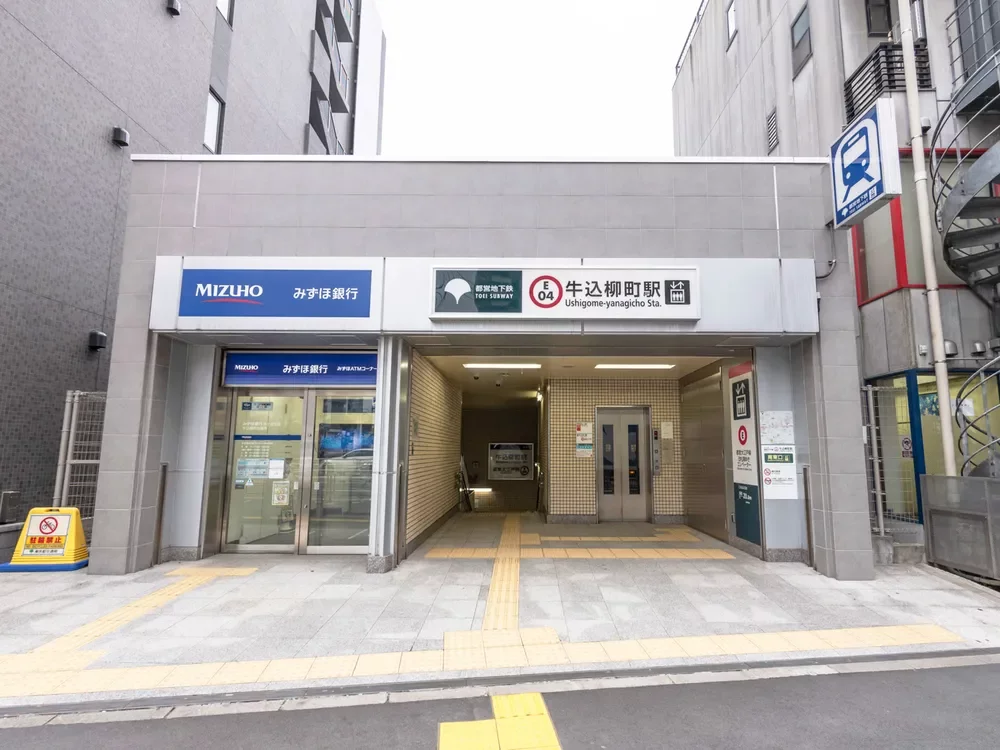 牛込柳町駅