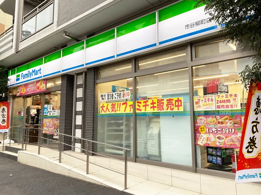 ファミリーマート 市谷柳町店