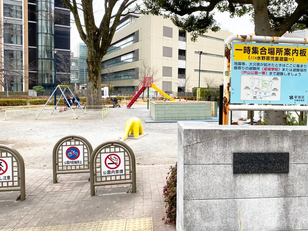 新宿区立水野原児童遊園