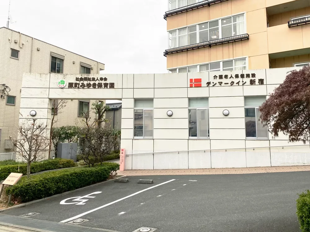 原町みゆき保育園